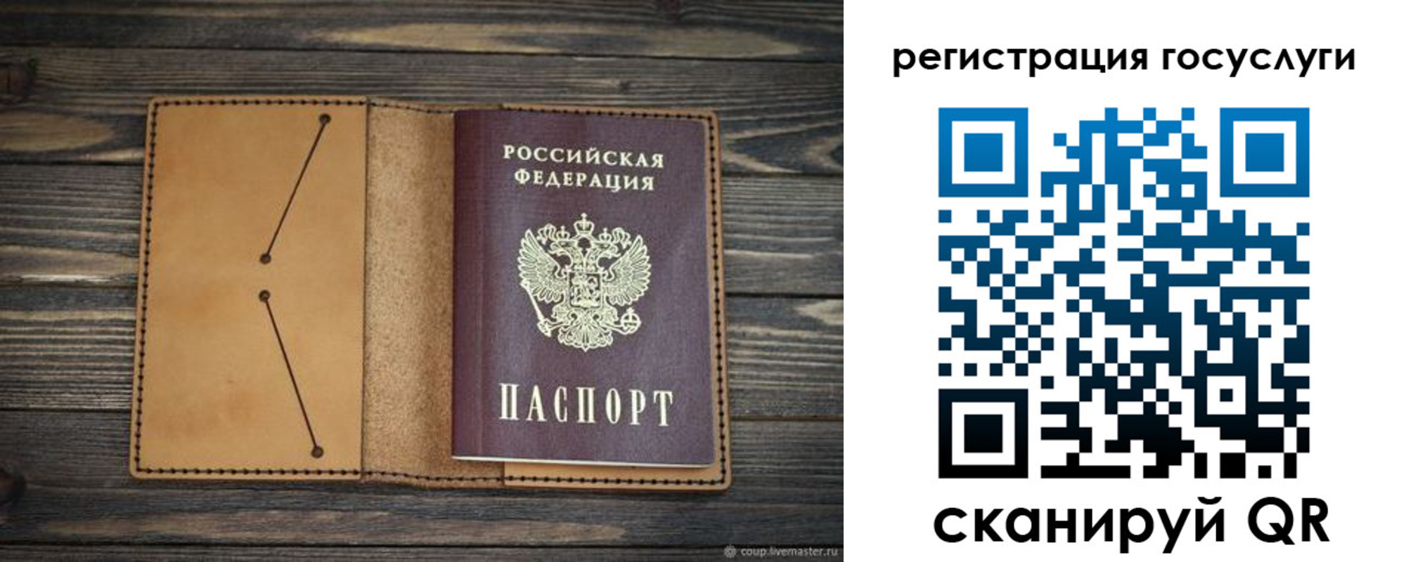 временная регистрация госуслуги в Анадыре