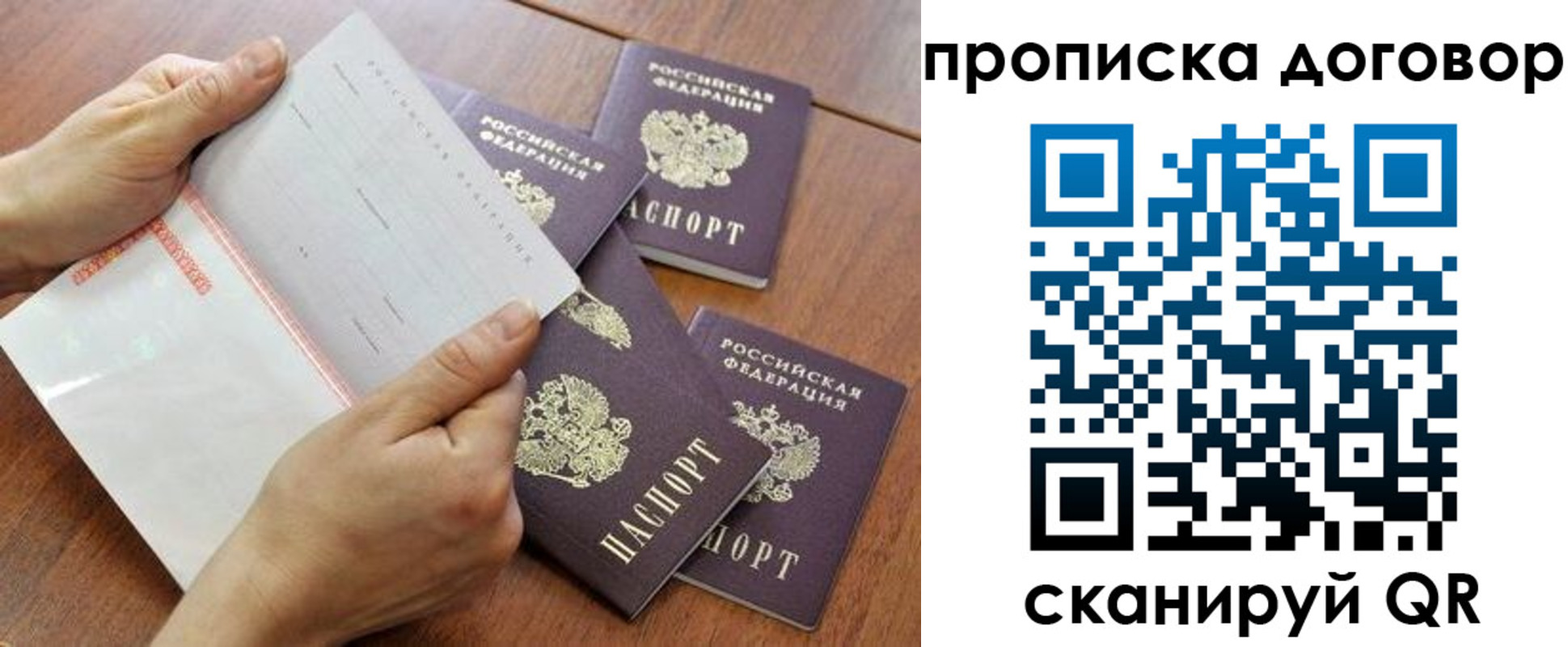 регистрация для школы в Анадыре