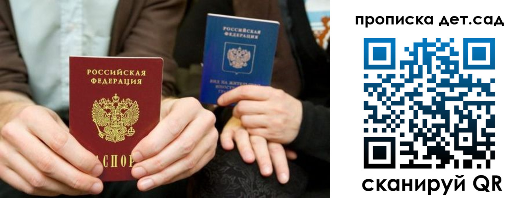 прописка гарантия в Анадыре