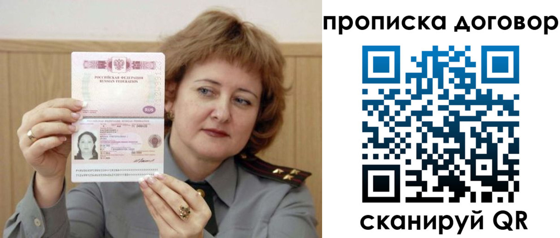 временная регистрация собственник в Анадыре