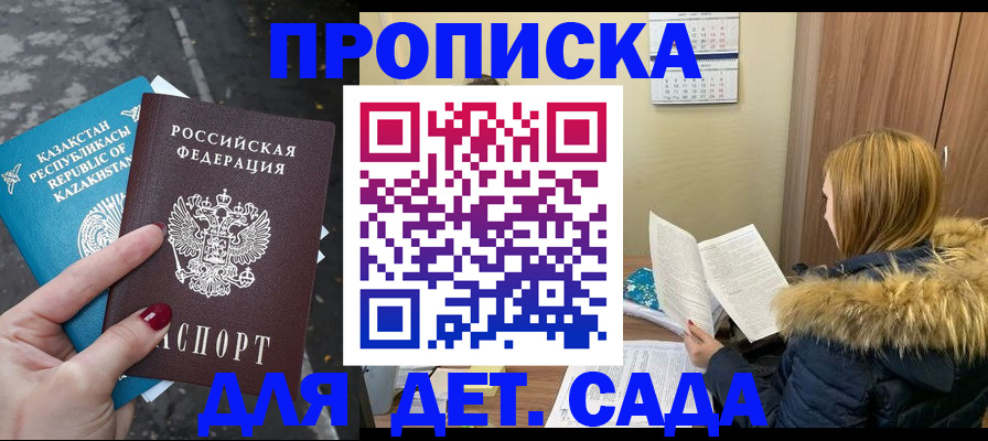 временная регистрация поиск в Анадыре