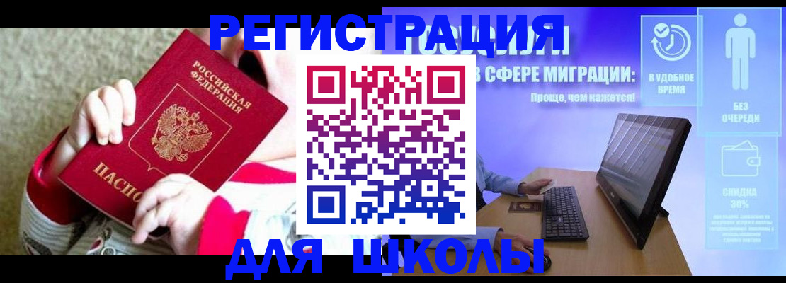 временная регистрация адрес в Анадыре