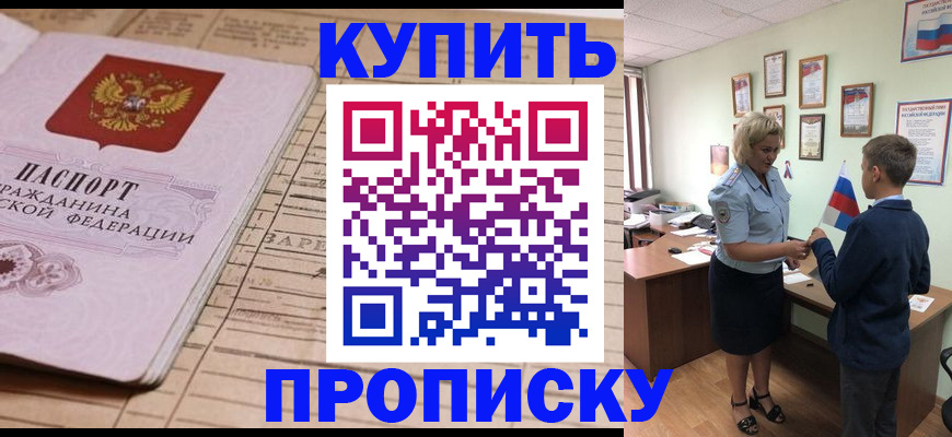временная регистрация собственник в Анадыре