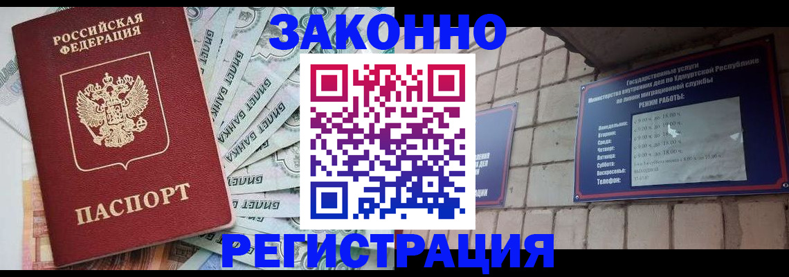 регистрация в Анадыре