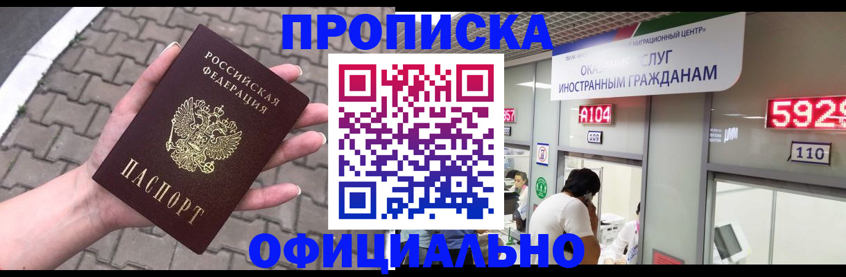 регистрация для школы в Анадыре